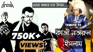 Dreek - Jhornar Moto Chonchol (ঝর্নার মত চঞ্চল) - Kazi Nazrul Islam - Rock Version chords