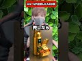 〇〇した人の水筒…? #shorts