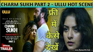 Charmsukh |Jane Anjane Mein 3 | Part 2 |  Official Trailer | Ullu Originals New Webseries | Review