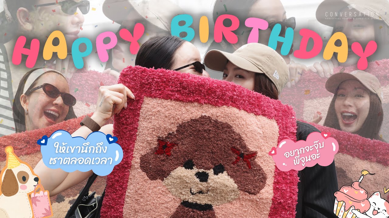 EP.19 | เอนจอยจูน : Happy Birthday To My Enjoy!