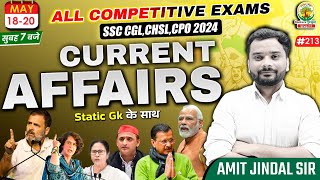 🔴18 -20 May 2024 Current Affairs | 213 | Daily Current Affairs | CGL, CHSL, GD, RPF, ALP | Amit Sir