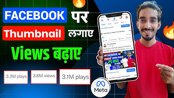 Facebook Video Me Thumbnail Kaise Lage | Meta Business App Se Thumbnail Kaise Lagaye