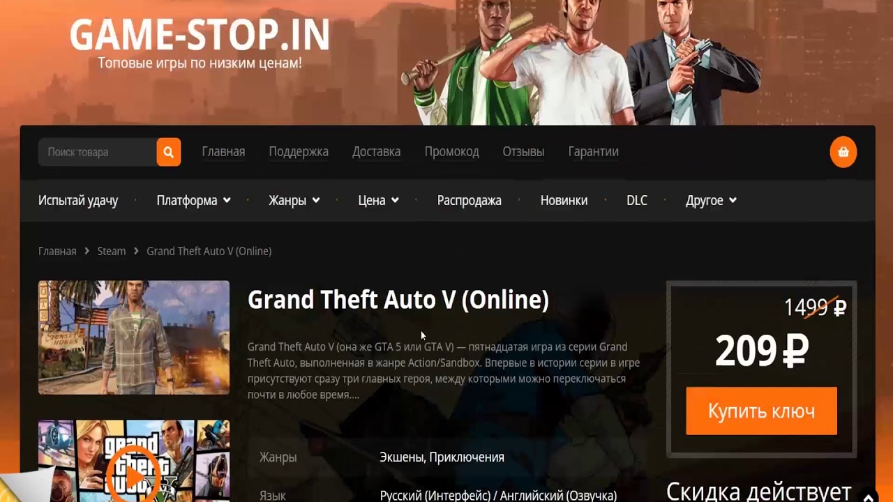 Топ магазинов игр. Магазин ключей GAMESTOP. Гейм стоп ин. Steam проверенные магазины ключей. Дешевые игры.