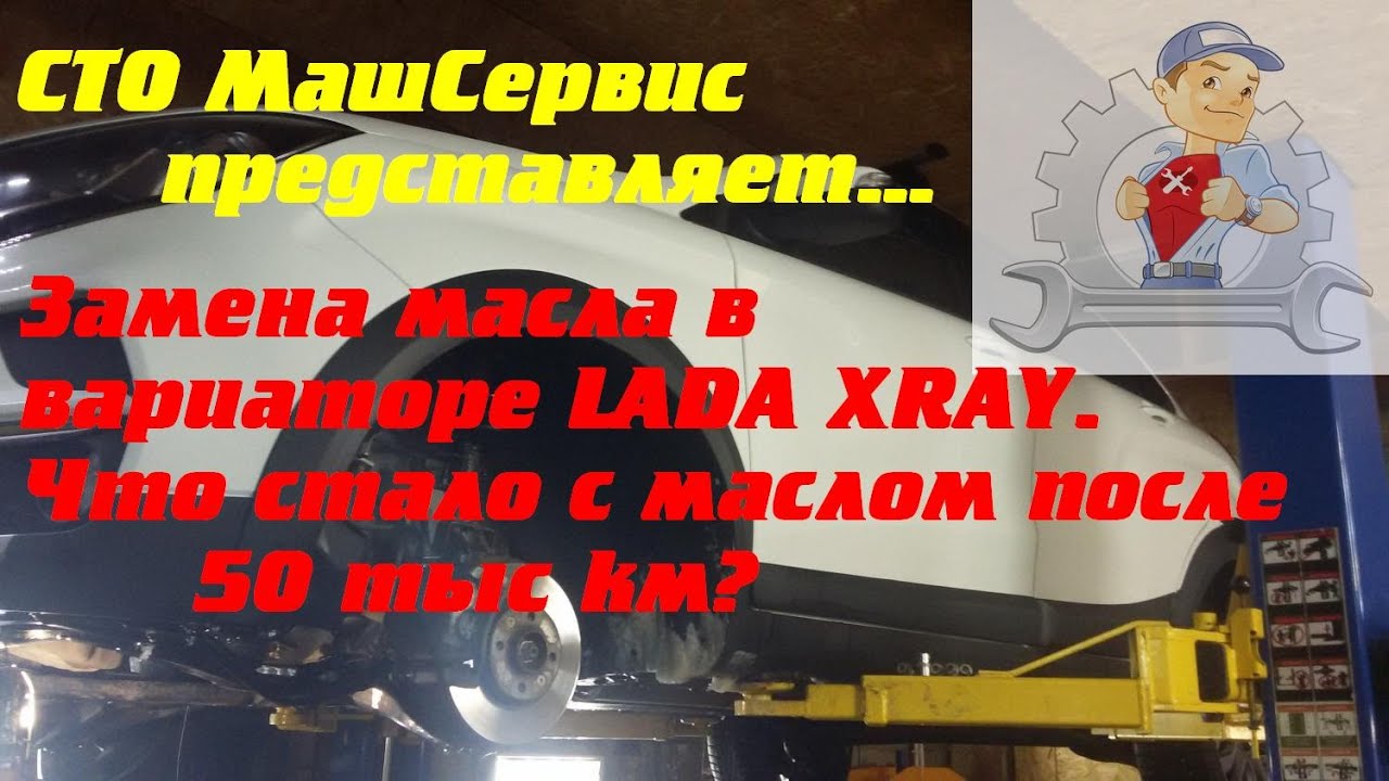 LADA XREY. Замена масла в вариаторе. Состояние магнитов.