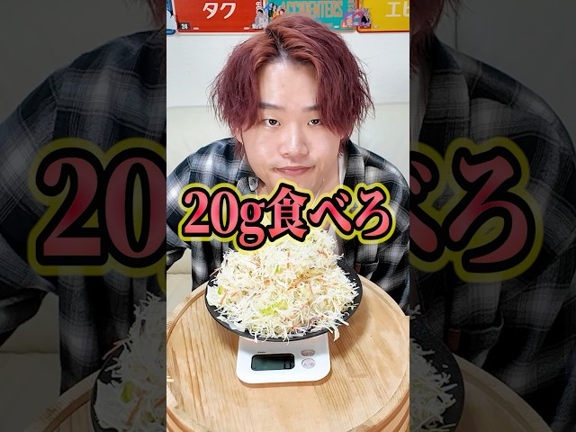 言われた分の重さピンポイントで食べろ！！＃shorts＃アクシデンターズ＃大食い＃早食い＃フード#foodlover