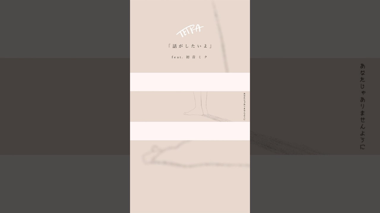 雨を降らすあの雲がただあなたじゃありませんように #オリジナル曲 #初音ミク #vocaloid