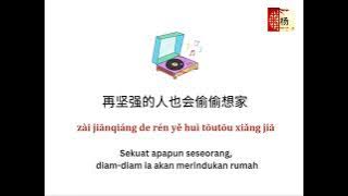 wo hui deng _ cheng huan 《我会等》— 承桓 — ADA Lirik Bahasa Mandarin _  Lagu mandarin hits