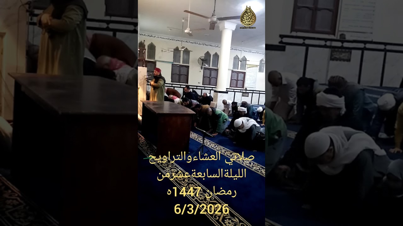 صلاةالعشاءوالتراويح الليلةالسادسةعشرمن رمضان 1447ه من سورة غافر 6/3/2026 