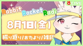 【🐰雑談🐰】Vtuberっぽいことするか【獣人VTuber/宇佐見兎丸】#vtuber #freetalk