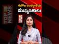 TOP 20 News Telugu | News Headlines | Anchor Sravani | Kranthi TV