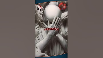 سوره مبارکه اعراف آیات 189 تا 190