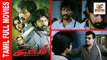 Koottam | 2014 | Kishore, Naveen Chandra, Piaa Bajpai | Tamil Super Hit Full Movie