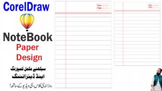 Lecture No 4 of CorelDraw | How to make Notebook Paper in CorelDraw | Learn CorelDraw Tricks