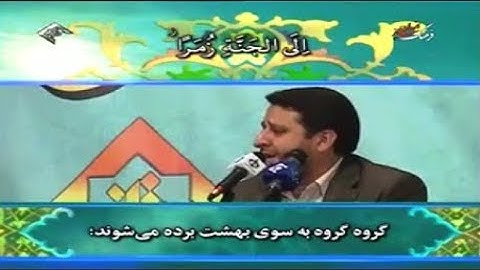 الزمر 73-75 تلاوة خاشعة - القارئ مسعود سياح كرجي