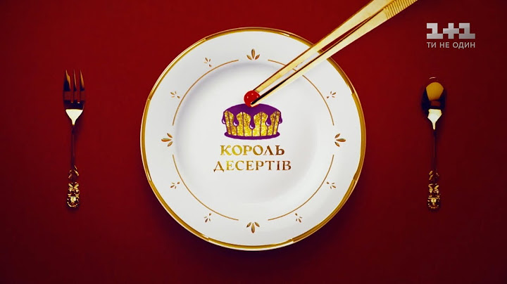 Король десертов. 1 сезон 6 выпуск