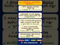 TNPSC அறிவியல் முக்கிய கேள்விகள் | கருவி மற்றும் பயன்பாடு | பகுதி 2 | TNPSC Science Questions|Day 9