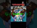 流石にモテたくてアプデを決意するやつ【マイクラ】 #shorts