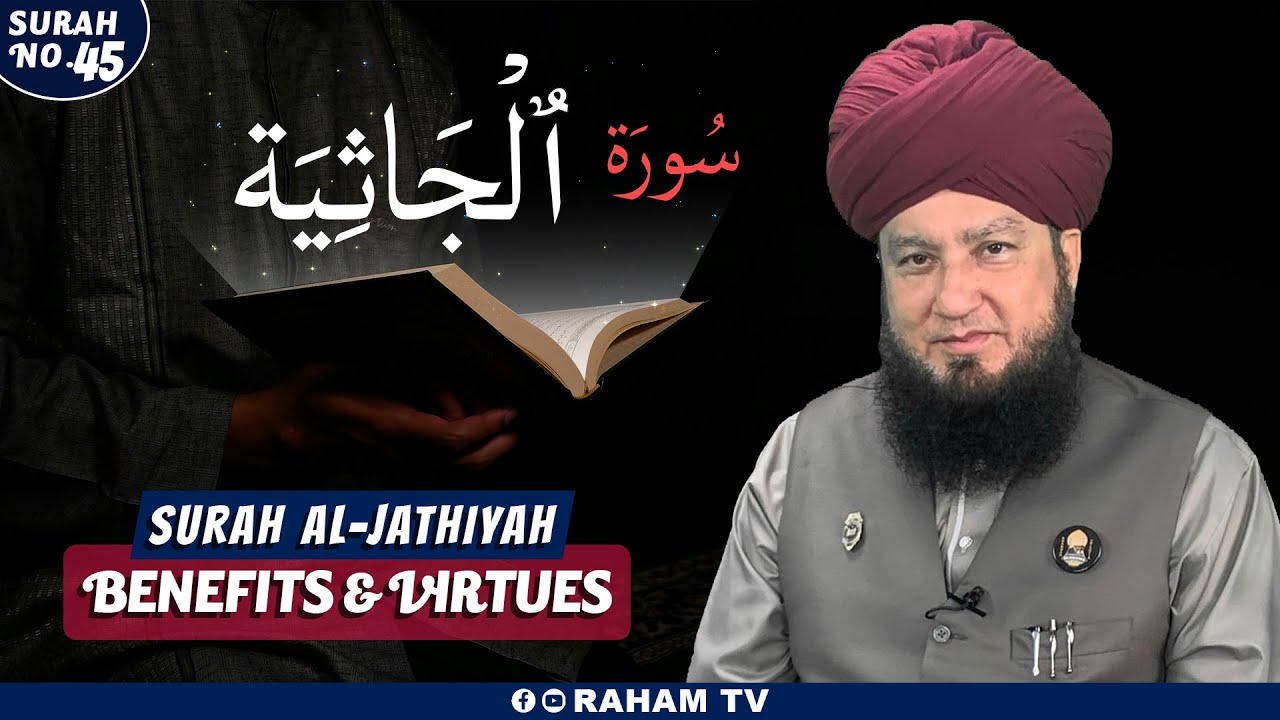 Surat Al-Jasia (Virtues And Benefits) Raham TV