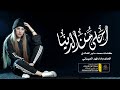 شيلة احلى من الدنيا الحان واداء فهد العيباني شيلات غزليه 2021