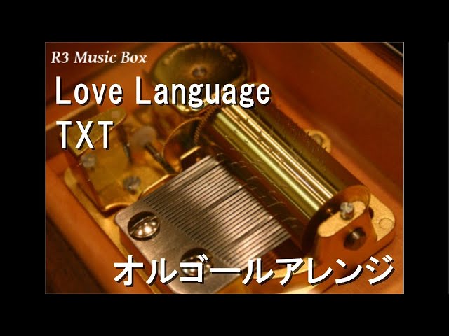 Love Language/TXT【オルゴール】 - YouTube