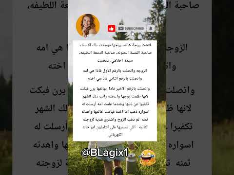 الزوجة فضولية والأسماء الحنونة تتحول لكوميدياكهربائية أبو خالد الكهربائي زوجة فضولية نكت زوجية