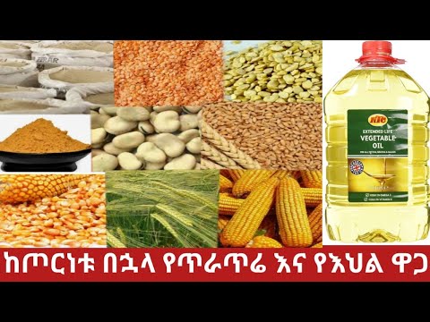 ቪዲዮ: የአጃ ፍየል ይበቅላል?