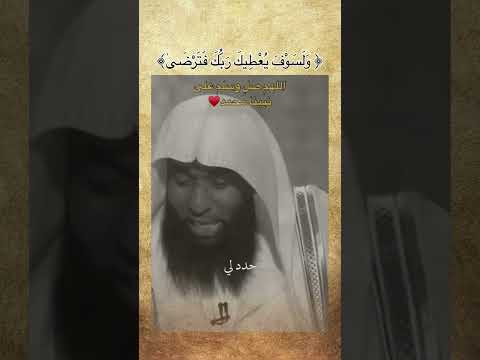 أسمع يا صاحب القلب المتعب إذا ماحبيت النبي بعد هذا الكلام راجع نفسك الشيخ بدر المشاري