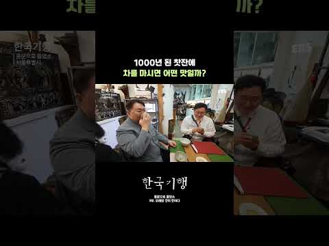 박물관에서나 보던 건데? 괜찮은 건가요?ㄷㄷ #한국기행 #골동품 #고미술상가