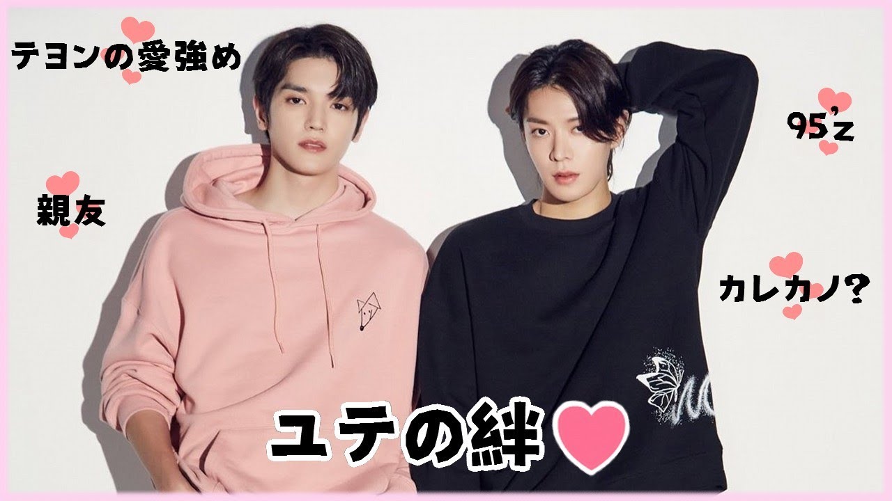 [NCT127] ユテの絆💚🍒🌹 (日本語字幕/意訳)