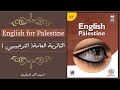 كيف تصنع سؤال وتمارين وأسئلة على الوحدة الاولى 1 لكتاب التوجيهي كيف تصنع سؤال وتمارين وأسئلة على الوحدة الاولى 1 لكتاب التوجيهي