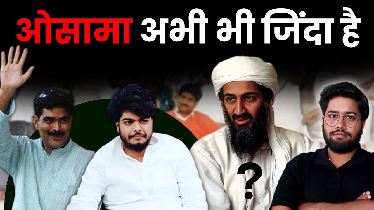 Bihar में Osama Shahab | Mohammad Shahabuddin| सीवान |भौकाल