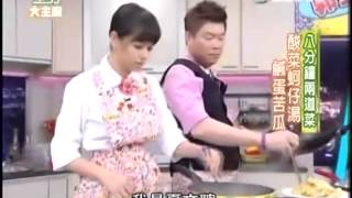 型男大主廚20130503 part3