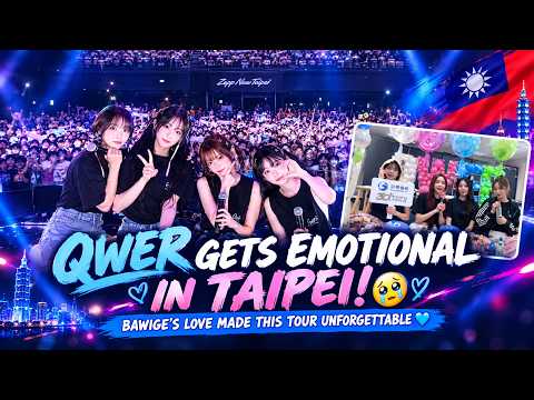 QWER Gets Emotional in Taipei! 🥹💙 Bawige's Love Made This Tour Unforgettable! 🇹🇼