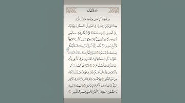 سورة القمان بصوت الشيخ خالد الجليل