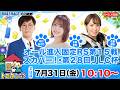 トコタンち｜オール進入固定RS第１５戦　スカパー！・第２８回ＪＬＣ杯 ２日目