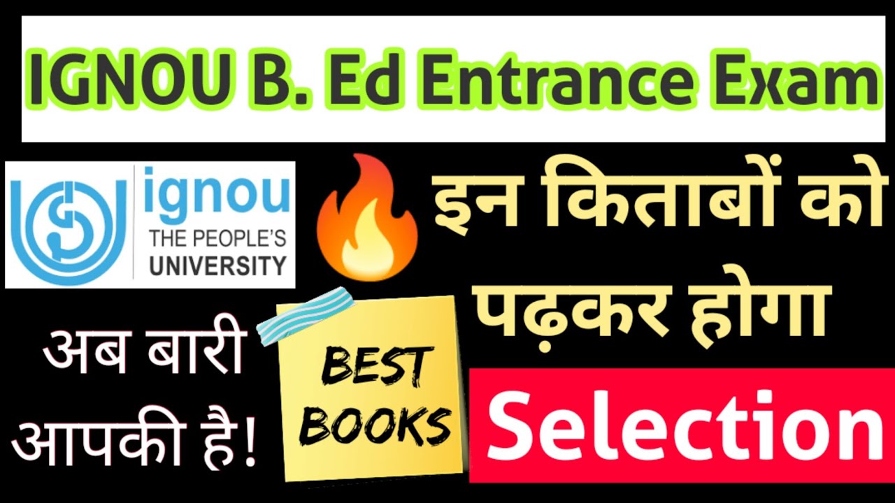 Best book for IGNOU b.ed Entrance exam||b.ed entrance exam books 2022||