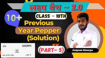 10th math (822 MV) 2020 (Part-5) PYP solution 2020 | solved paper class 10 UP BOARD |@stmclasses