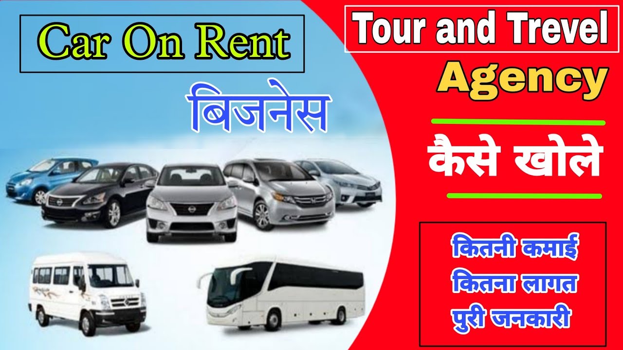 tour and travel agency kaise khole