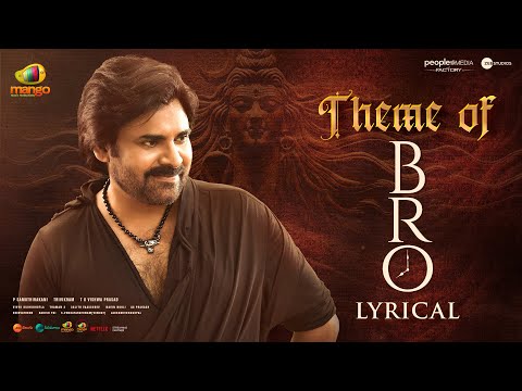 Theme of BRO Lyrical Video | BRO Malayalam Movie Songs | Pawan Kalyan | Sai Dharam Tej | Thaman S