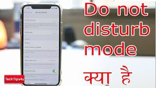 What is do not disturb mode in iPhone | Hindi Urdu Tips |