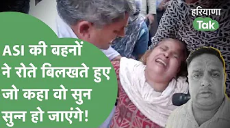 ASI Sandeep Lather की बहनों ने रोते बिलखते हुए जो कहा वो सुन रो पड़े लोग,बोली- 5 बाहणां का 1 भाई था!