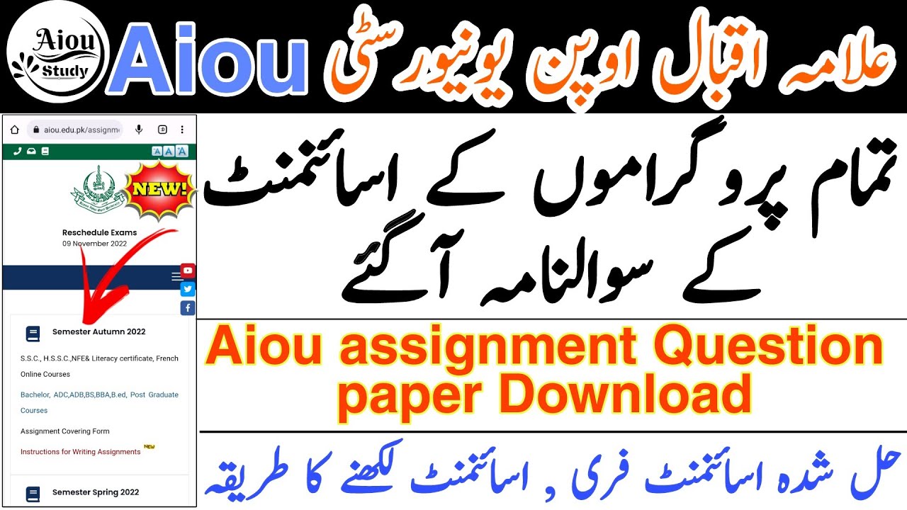 aiou assignment question ma education