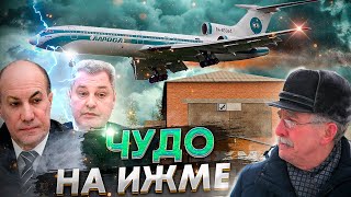 Чудо В Ижме. Аварийная Посадка Ту 154