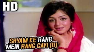 Shyam Ke Rang Mein Rang Gayi (II) | Lata Mangeshkar | Patanga 1971 Songs | Shashi Kapoor