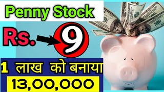 9rs का PENNY STOCK | Penny stocks to buy now | Best Penny Stocks To Buy Now | Best stocks for 2023 |