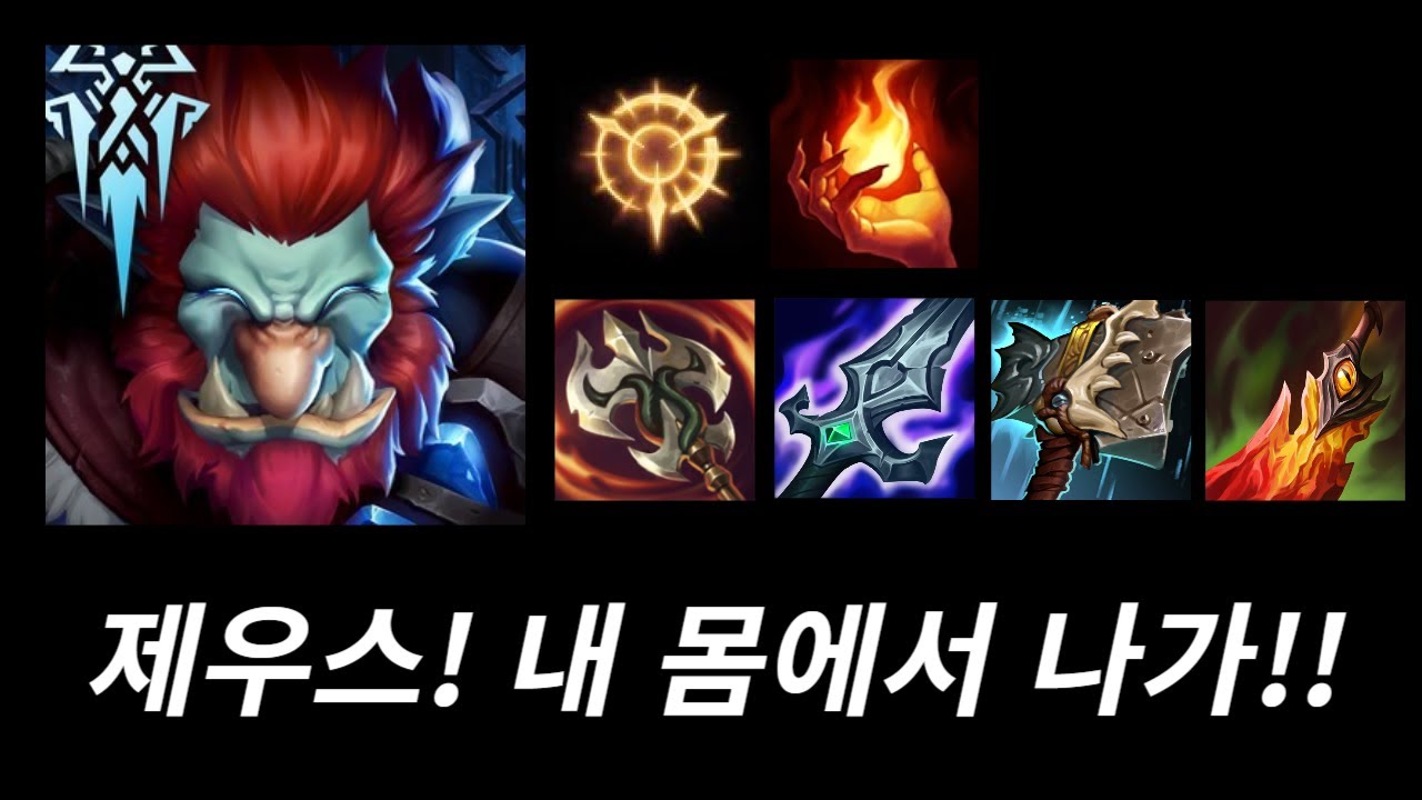 파멸적인 탑차이(트런들vs이렐리아)