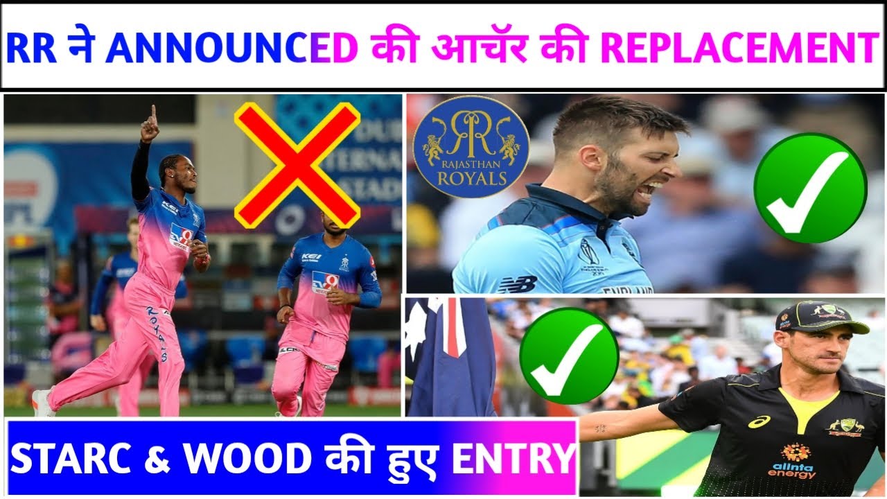 THESE 4 PLAYERS CAN REPLACE JOFRA ARCHER IN IPL 2021