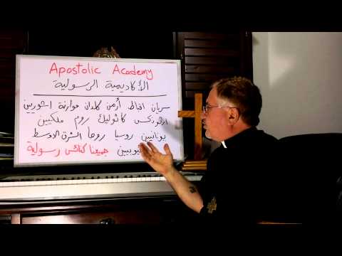 Introduction in Arabic to Apostolic Academy 37 Fr. George Al-Banna