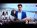 جميع حلقات مسلسل فضيلة هانم و بناتها 2 Arabic Dubbed