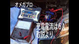 オメガプロでパルス充電